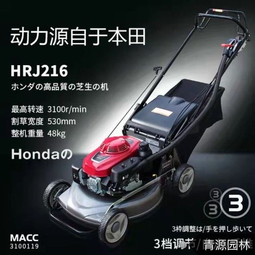 石家庄本田动力割草机手推自走式草坪机除草机推草剪草打草机HR
