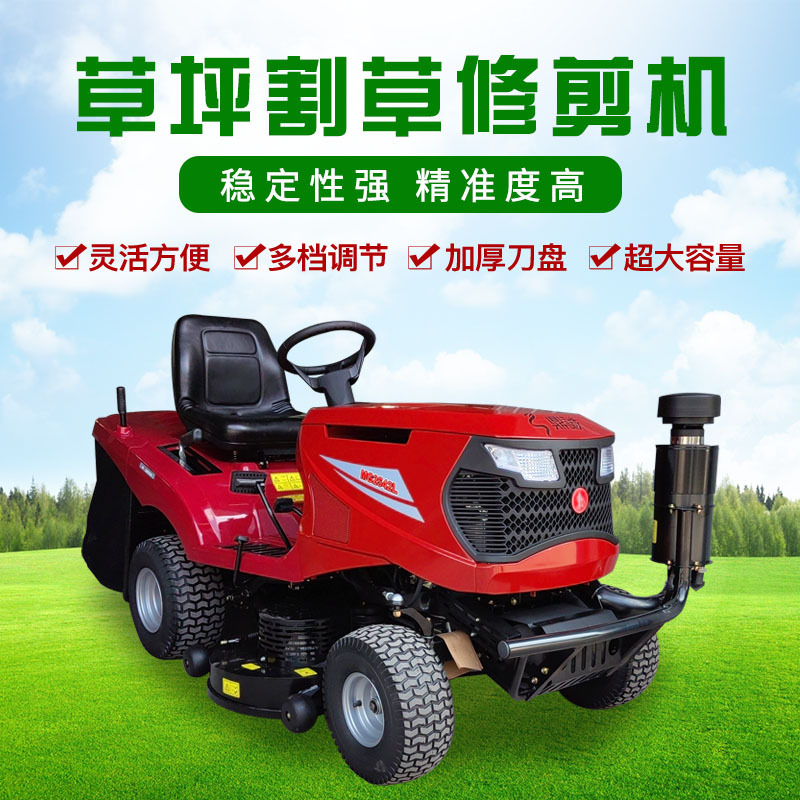石家庄驾驶式骑乘式割草机 邢台驾驶式骑乘式割草机 阳泉驾驶式