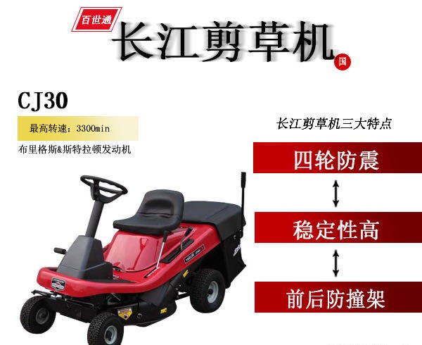 石家庄长江割草机 石家庄长江草坪机 石家庄本田草坪机